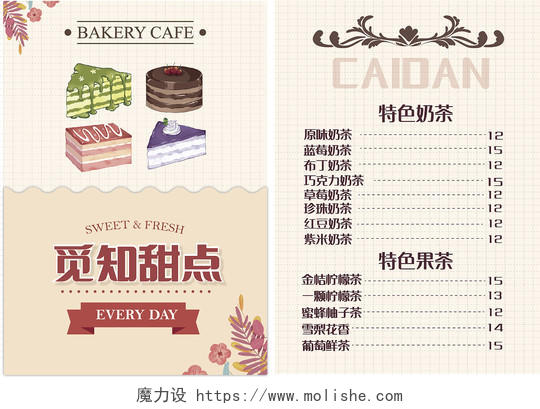 黄色简约蛋糕店甜品店菜单美食菜单画册封面